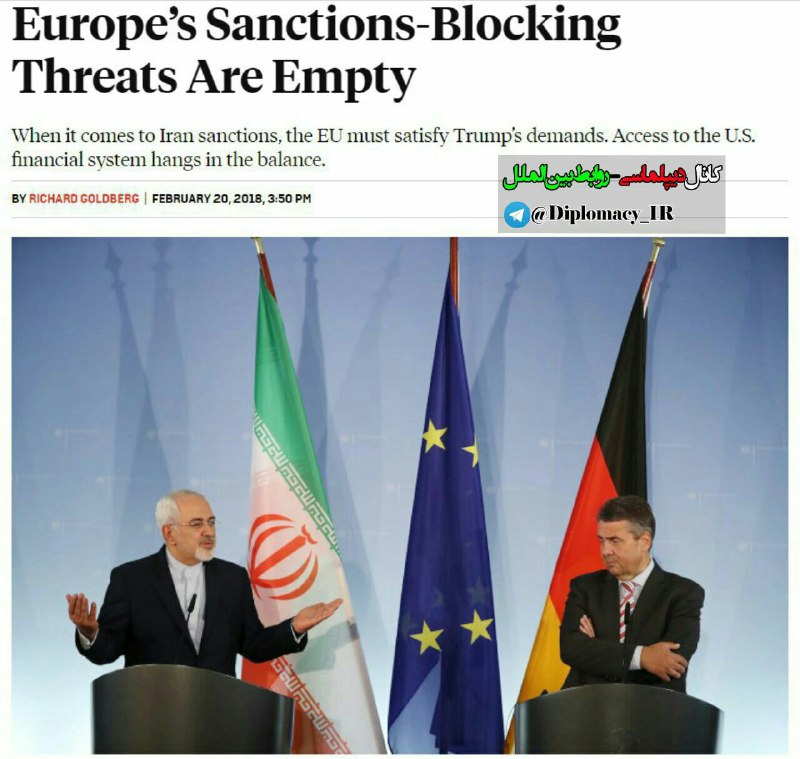 فارن پالیسی: تهدید اروپا به مسدود کردن تحریمهای ایران، توخالی است! t
