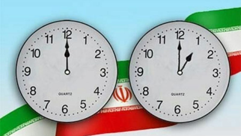 🕐ساعت رسمی کشور، ساعت ۲۴ امشب یک ساعت به جلو کشیده می‌شود.. ساعته، سکه نیست که!