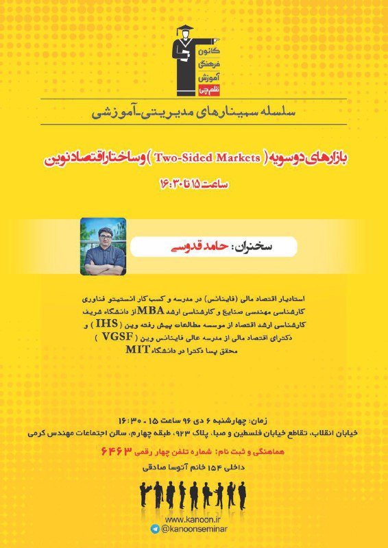 محتوای این جلسه نسبتا غیرفنی و بیش‌تر روی مباحث شهودی خواهد بود