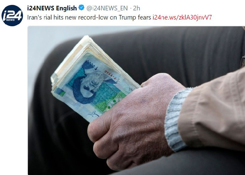 🔴 شبکه آی۲۴ نیوز اسرائیل: ارزش ریال بر اثر سفته بازی ناشی از نگرانی از تصمیم ترامپ برای خروج از، روز یکشنبه ۶ درصد کاهش یافت