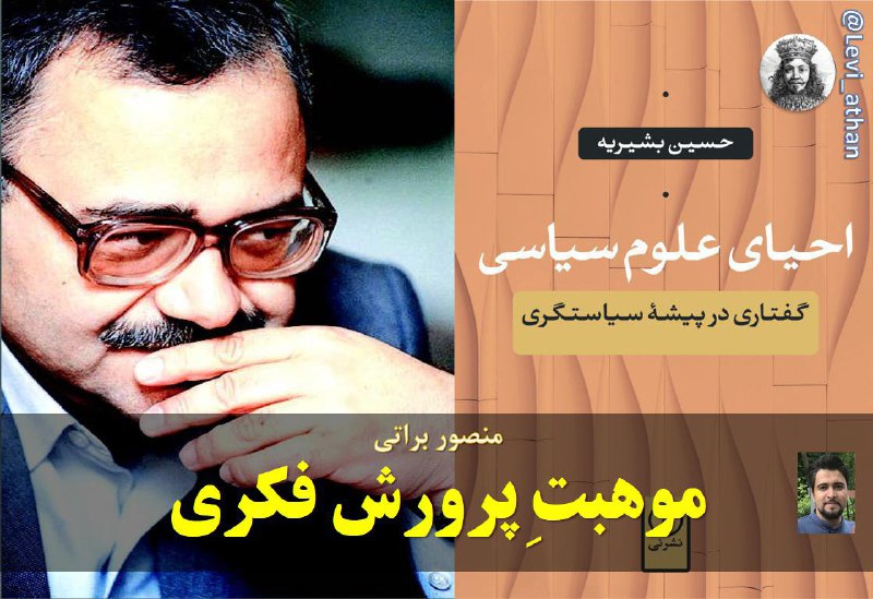 🔅موهبت پرورش فکری.. ✍️منصور براتی.. 🔸🔸🔸🔸🔸