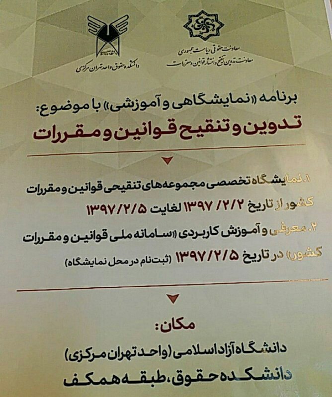 کتابهای این نمایشگاه با ۲۵٪ تخفیف عرضه خواهند شد