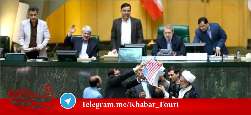‏تصویر آتش زدن #‎برجام و پرچم آمریکا توسط نمایندگان مجلس در صحن علنی.. ✅