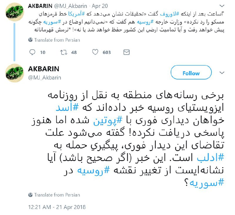 اولین آثار و شواهد از تغییر موازنه قوا در در پی مذاکرات پشت پرده و لشگرکشی غرب برای برخورد با روسیه با ظاهر پاسخ به حمله شیمیایی د
