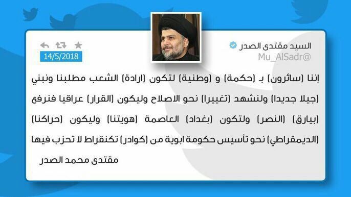مقتدی صدر در توئیتی به برخی لیست‌های انتخاباتی بدون الفتح (هادی عامری نزدیک به ایران) ودولت قانون به عنوان متحدانی اشاره کرد که با