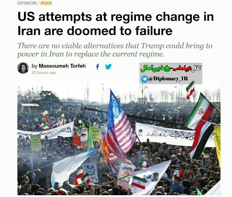 🔴 یادداشتی در وبسایت الجزیره: ترامپ هیچ آلترناتیوی برای به قدرت رساندن در ایران ندارد و تلاش آمریکا برای تغییر رژیم در ایران محکوم