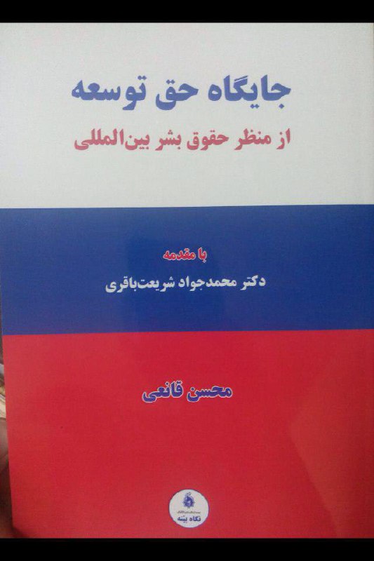 معرفی کتاب شماره بیست و سوم