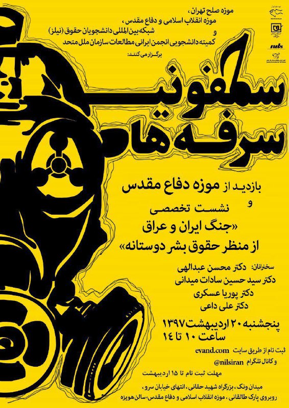 سمفونی سرفه‌ها
