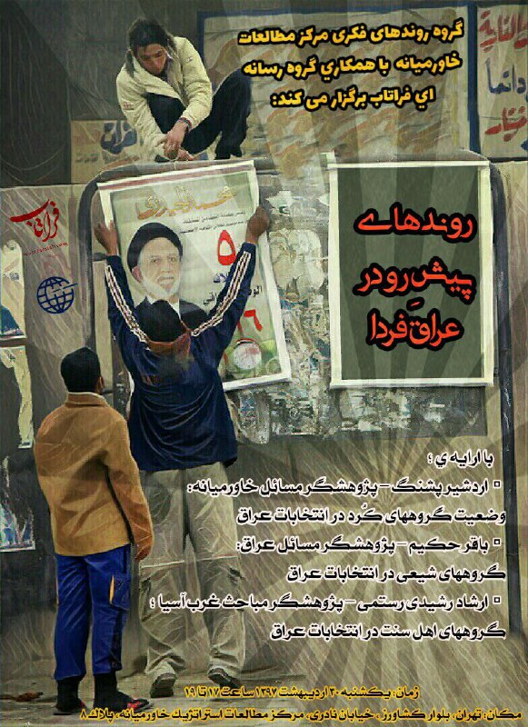 #رویداد
InternationalRel