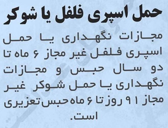 ⭐️مجازات حمل اسپری فلفل و شوکر …💢با آگاهی از قوانین وکیل خود باشید.. ما بپیوندید. 🌺🌺🌺