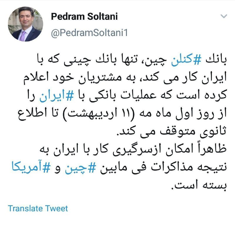 نایب رییس اتاق بازرگانی ایران درباره توقف عملیات بانکی با.. 🌍