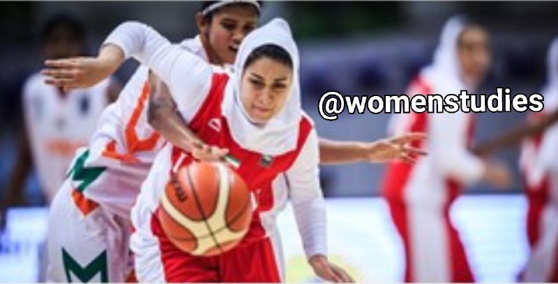 🏀پیروزی دختران بسکتبالیست ایران در مسابقات غرب آسیا