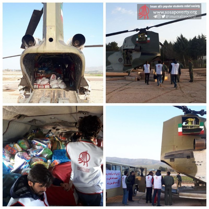 📌ارسال کمک‌های مردمی جمعیت امام علی با هلیکوپتر به شهر سیل‌زده‌ی در استان لرستان (۹۸/۱/۱۴) …🆔