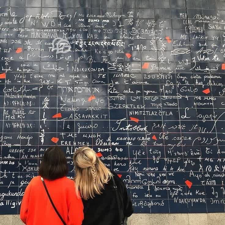 دیواری که در پاریس به دیوار «دوستت دارم» شهرت داره؛ علت این شهرت به این خاطر هست که روی این دیوار با وسعت ۴۰ متر مربع، عبارت «دوست