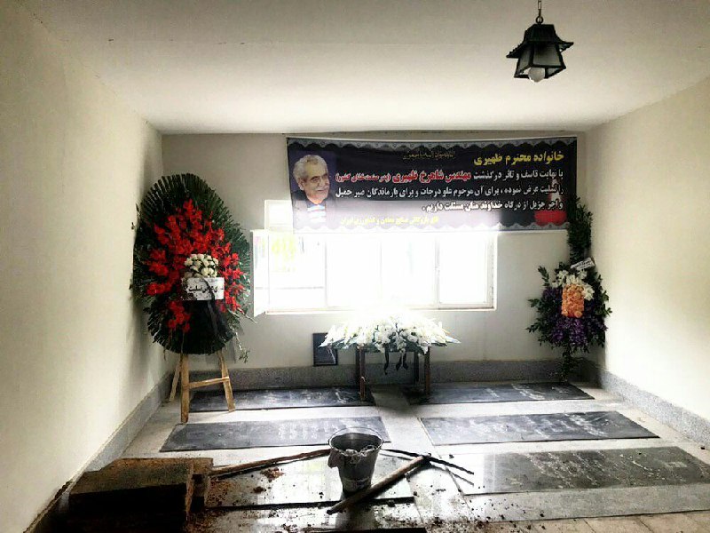 ❇️ شاهرخ ظهیری، عضو سابق هیات رئیسه اتاق تهران در خانه ابدی آرام گرفت.. …