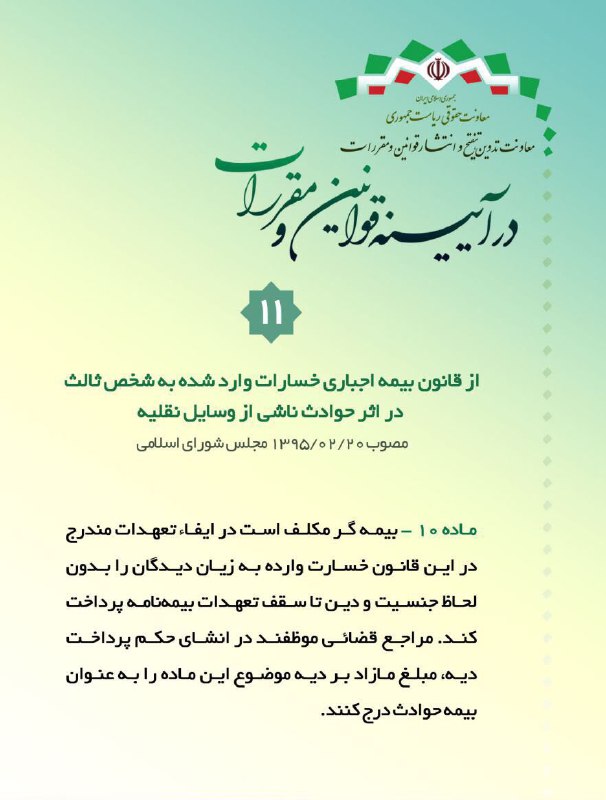🔴 …Telegram. me/hoghoghdananiran
