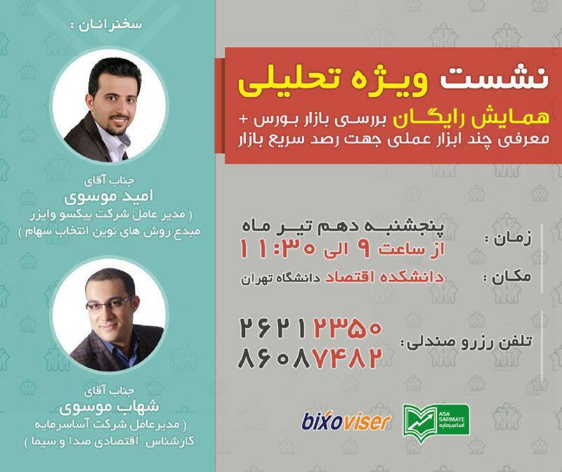 ✅آموزش، مشاوره، تحلیل سهم پیشنهادی اعضا. ✅نبض بازار، سیگنال رایگان ⬇️⬇️⬇️