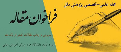 ‌‌ 🌹🌹 عرض سلام و احترام خدمت تمامی اساتید، پژوهشگران، دانشجویان گرامی 🌹🌹