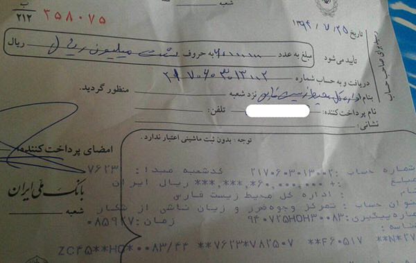 فیش واریزى ٦٠ میلیون ریالى بابت بخشى از ضرر و ریان وارده به محیط زیست ناشى از شکار غیرمجاز یک بز وحشى