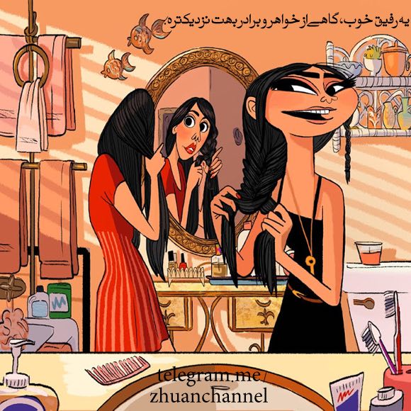 بفرست واسه بهترین رفیقت --->
