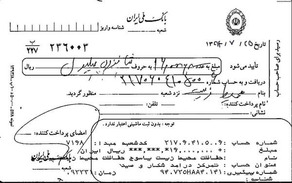 تاریخ ۹۴/۷/۲۵ - منطقه شکار ممنوع خرم ناز - یک شکارچی متخلف - یک اسلحه شکاری - لاشه ۸ کبک