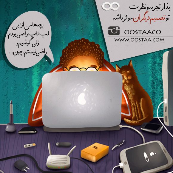 یه سرویس خوب برای اوونایی که دوس دارن نظرشون برای دیگرون سازنده باشه و صاحب نظرن تو خیلی چیزا.. Www