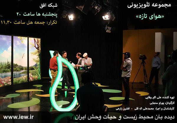 ظروف پلاستیکی و تاثیر آن بر سلامت جامعه و محیط زیست همزمان با آغاز ماه محرم و پخش نذورات دراین ظروف، موضوع امشب برنامه هوای تازه