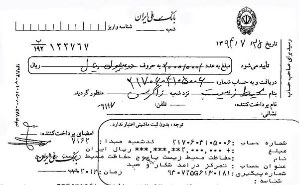 تاریخ ۹۴/۷/۲۵ - منطقه شکار ممنوع خرم ناز - یک شکارچی متخلف - یک اسلحه شکاری - لاشه یک کبک
