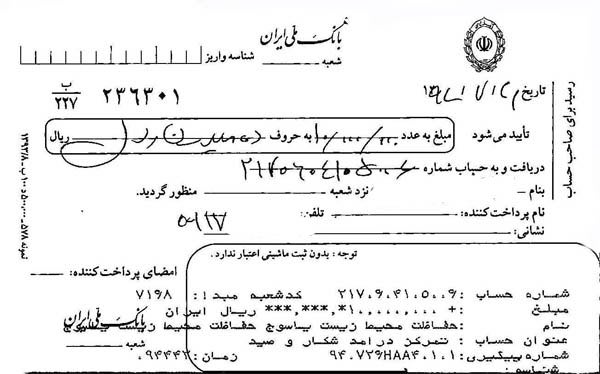 تاریخ ۹۴/۷/۲۱ – بازرسی از منزل در شهرستان لوداب – لاشه پنج کبک