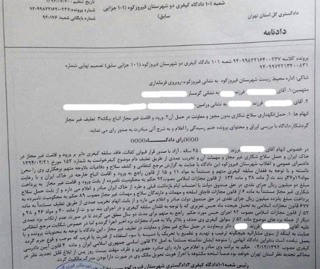 چوپان متخلف در فیروزکوه به اخراج از خاک ایران، ١٧میلیون ریال جزای نقدی و ١٨ماه حبس محکوم شد …دیده بان محیطزیست و حیات وحش ایران