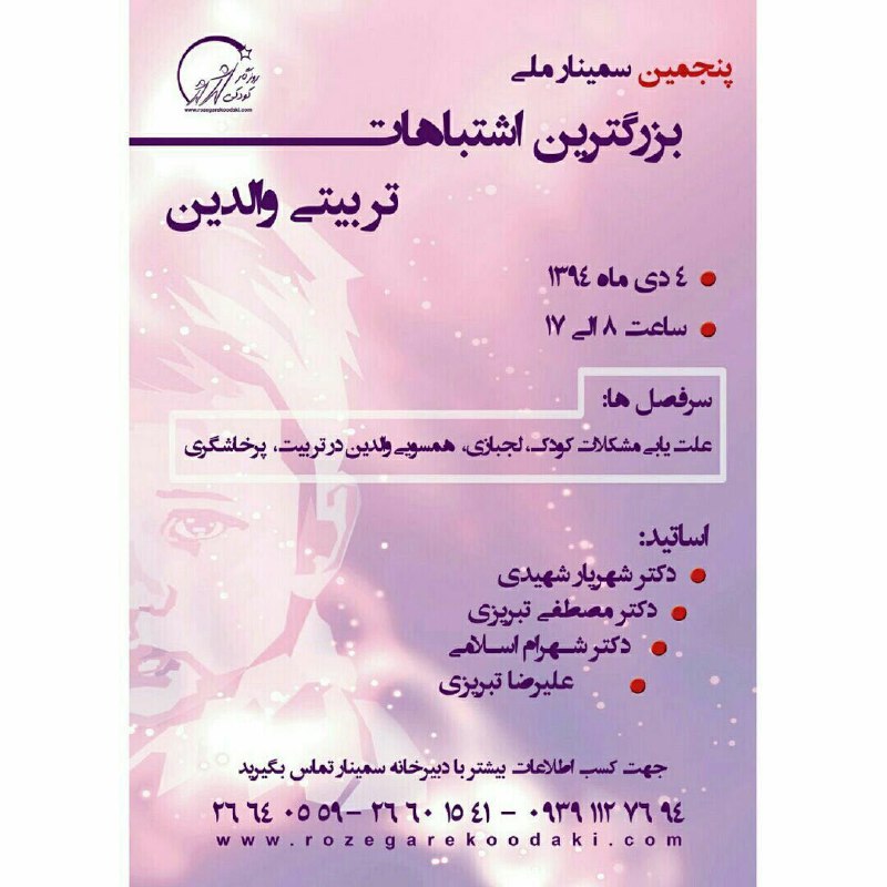 🔴فقط ۱۷ بلیط یاقوتی با تخفیف باقی است🔴. Www. rozegarekoodaki