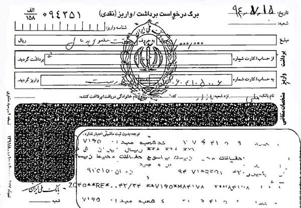 تاریخ ۹۴/۷/۲۱ - منطقه شکار ممنوع خرم ناز - ۳ شکارچی متخلف - ۳ اسلحه شکاری - لاشه ۱۰ کبک