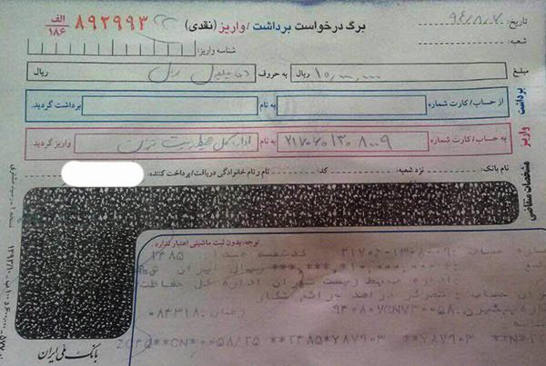 صیاد غیرمجاز ۱۰ماهی زرده پر در فیروزکوه پس از واریز ۱۰میلیون ریال جریمه به دادگاه معرفی شد.. www
