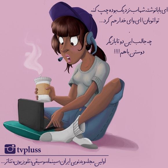 ی ویدیویی خوبیش اینه که آدم می‌تونه طبق علاقه مندی هاش برنامه ش رو جستجو کنه و ببینه