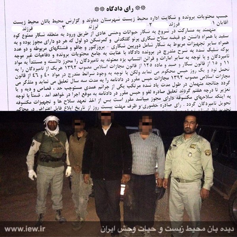 سه شکارچی متخلف در دماوند دستگیر و به جرم شروع به شکار به ۹۱ روز حبس محکوم شدند.. پایگاه خبری