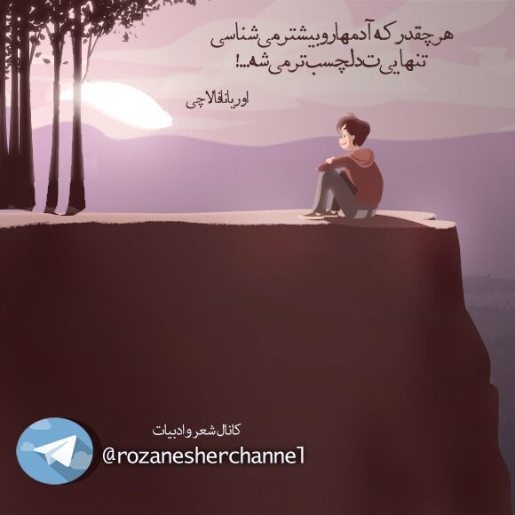 شعر و شعر و شعر و باز شعر