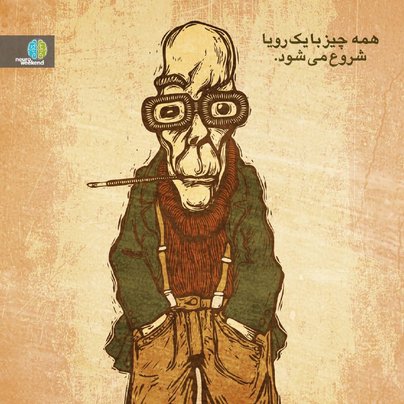 نورو. ویکند، قلب تپنده‌ی نوروساینس کشور …آدرس کانال تلگرام