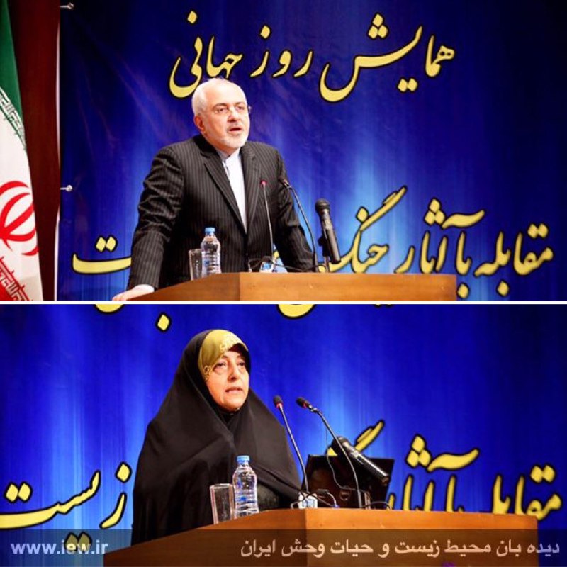 اجلاس بین المللی مقابله با آثار جنگ بر محیط زیست باحضور محمدجواد ظریف برگزار شد.. پایگاه خبری
