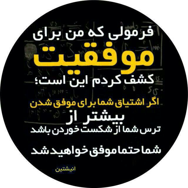 بزرگترین کانال مدیران موفق در کسب و کار ایران. 💢