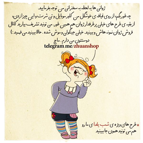 یه سری خوشگلیجات جدید گذاشتیم مخصوص شب یلدا