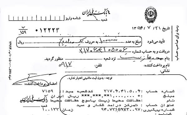 تاریخ ۹۴/۷/۲۵ - منطقه حاشیه رودخانه بشار - یک شکارچی متخلف - یک اسلحه شکاری – لاشه یک مرغابی