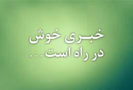 بنا بر شنیده‌های موثق، نرخ سود بانکی تا ۱۶ درصد کاهش یافته است