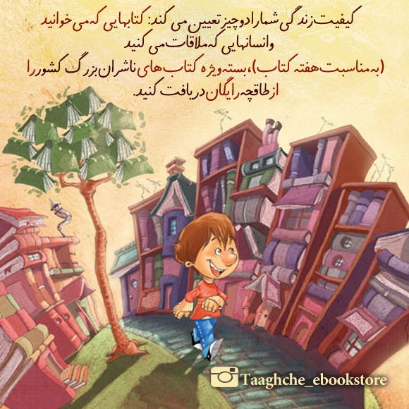 هفته‌ی کتااااااب