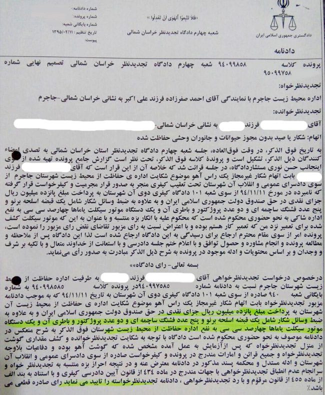اسلحه گلوله زنى مجاز، موتورسیکلت یاماها ۴۰۰ و کلیه ادوات شکارچى متخلف در میاندشت به نفع دولت مصادره شده و در اختیار محیط زیست قرار