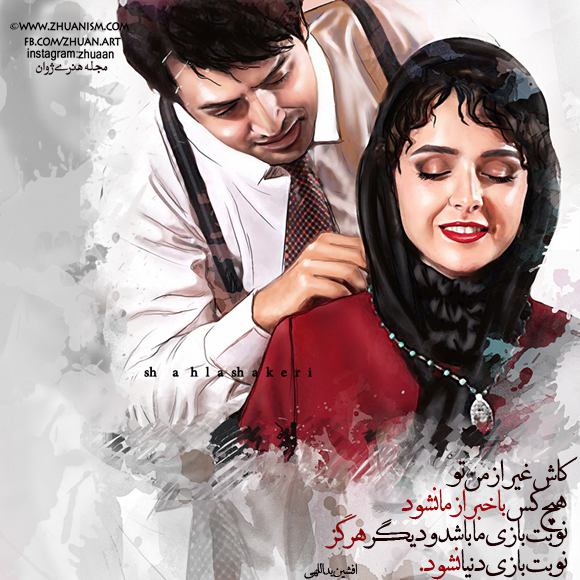 کاش نوبت بازی ما باشد و دیگر هررررگز نوبت بازی دنیا نشود