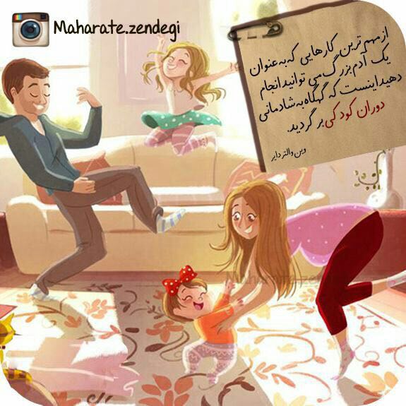 مهارت زندگی --->>>