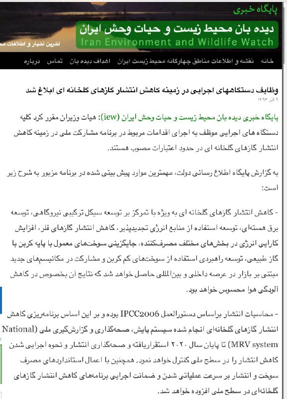 متن کامل مصوبه هیئت دولت:.. www. iew