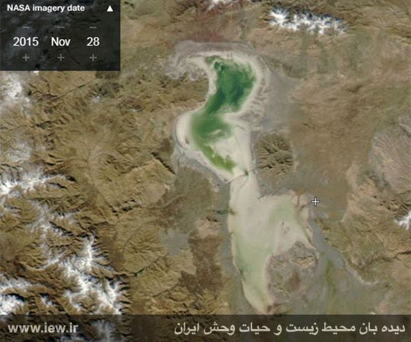 جدیدترین تصویر ماهواره اى ناسا از دریاچه ارومیه مربوط به روز هفتم آذرماه ١٣٩٤ …دیده بان محیط زیست و حیات وحش ایران