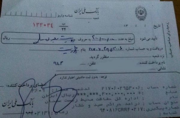 واریز مبلغ دویست میلیون ریال بابت ضرر و زیان وارده به محیط زیست ناشى از شکار غیرمجاز دو قوچ وحشى در منطقه حفاظت شده توران