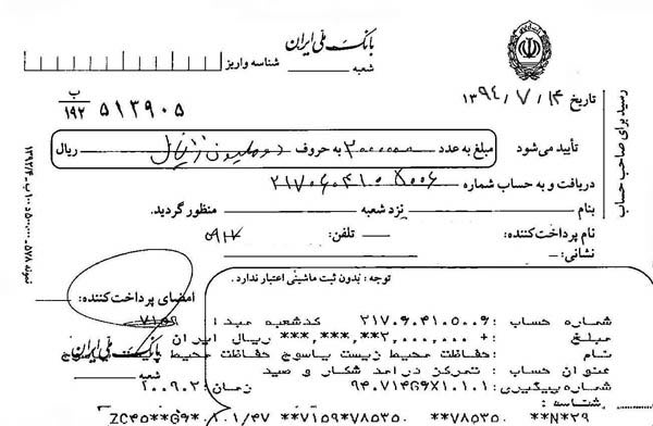 تاریخ ۹۴/۷/۱۴ – منطقه شکار ممنوع خرم ناز – ۲ شکارچی متخلف – ۲ اسلحه شکاری – لاشه یک کبک